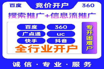 行业趋势下的SEM推广竞价代运营策略